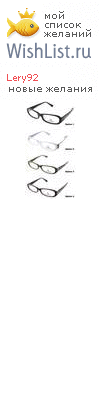 My Wishlist - lery92