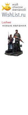 My Wishlist - lesheei