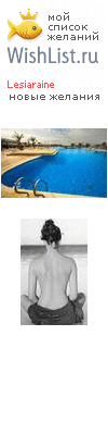 My Wishlist - lesiaraine