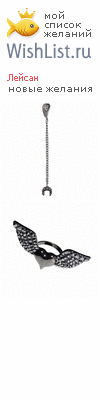 My Wishlist - leska_rain