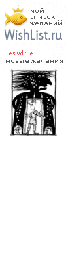 My Wishlist - leslydrue