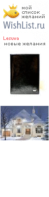 My Wishlist - lesuwa