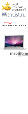 My Wishlist - lesya_a