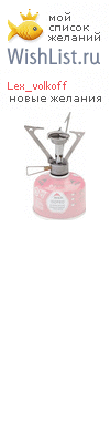 My Wishlist - lex_volkoff