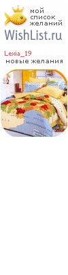 My Wishlist - lexia_19