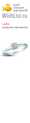 My Wishlist - lezhe