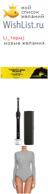 My Wishlist - li_teguaj