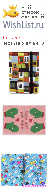 My Wishlist - li_za97