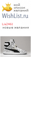 My Wishlist - lia2461