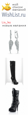 My Wishlist - lia_ley