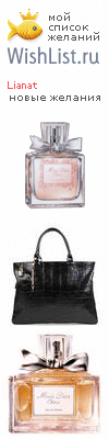 My Wishlist - lianat