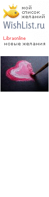 My Wishlist - libraonline