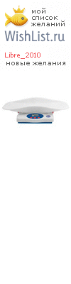 My Wishlist - libre_2010