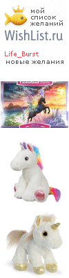 My Wishlist - lifeburst