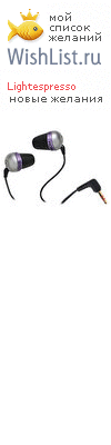 My Wishlist - lightespresso