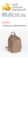 My Wishlist - likafis