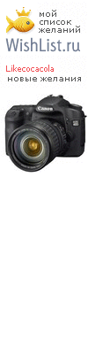 My Wishlist - likecocacola