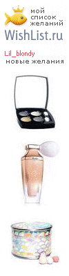 My Wishlist - lil_blondy