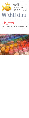 My Wishlist - lila_vitar
