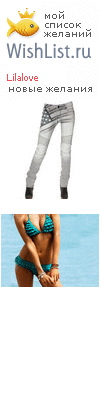 My Wishlist - lilalove