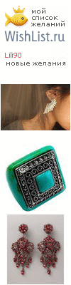 My Wishlist - lili90