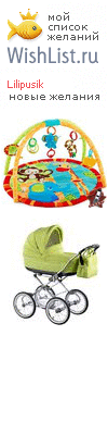 My Wishlist - lilipusik