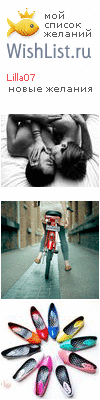 My Wishlist - lilla07