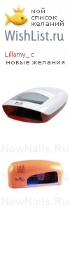 My Wishlist - lillamy_c