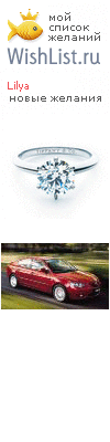 My Wishlist - lilya