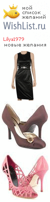 My Wishlist - lilya1979