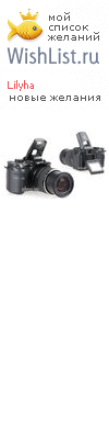 My Wishlist - lilyha