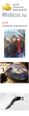 My Wishlist - lime