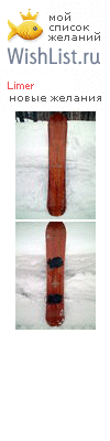 My Wishlist - limer