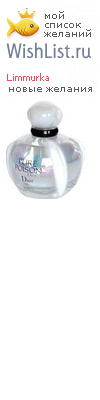 My Wishlist - limmurka