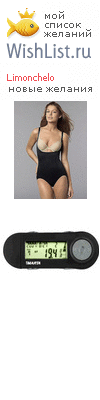 My Wishlist - limonchelo
