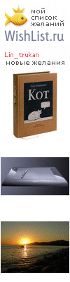My Wishlist - lin_trukan