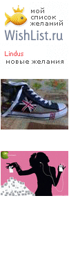 My Wishlist - lindus