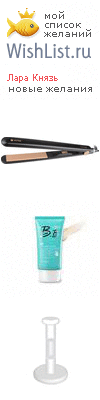 My Wishlist - liora_miyavi