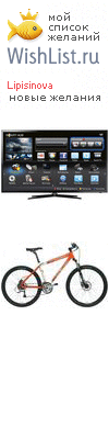 My Wishlist - lipisinova