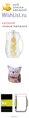 My Wishlist - liptonowly