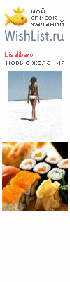 My Wishlist - lisalibero