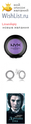 My Wishlist - lisasolopiy