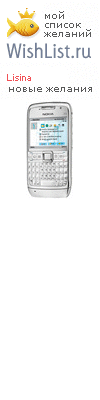 My Wishlist - lisina