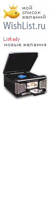 My Wishlist - liskady