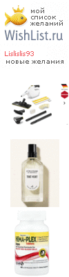 My Wishlist - lislislis93