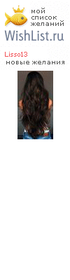 My Wishlist - lisso13