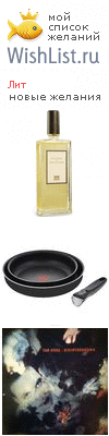 My Wishlist - lit