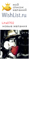 My Wishlist - lita0702