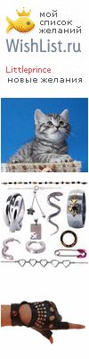 My Wishlist - littleprince