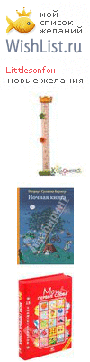 My Wishlist - littlesonfox